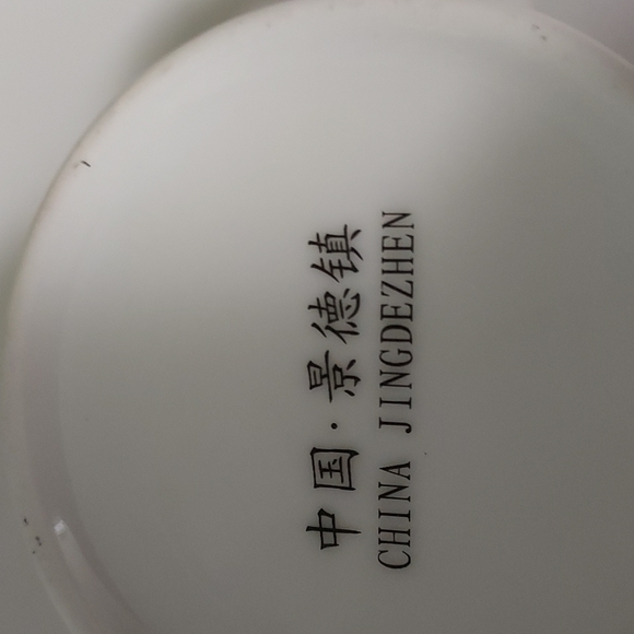 Jingdezhen Chinese Porcelain Coffee/ Tea Cup (Rare) - Picture 5 of 6